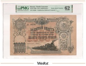 10000 Рублей 1919 Россия Северный Кавказ Владикавказ Железная Дорога PMG 62 UNC