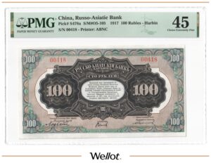 100 Рублей ND (1919) Китай Харбин Русско-Азиатский Банк КВЖД PMG 45
