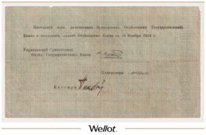 500 Рублей 1919 Армения Эриванское Отделение Государственного Банка