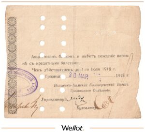 25 Рублей 1918 Россия Кавказ Грозный Волжско-Камский Коммерческий Банк