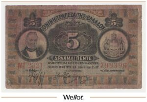 5 Драхм 1917 Греция