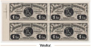 1 Копейка ND (1915) Россия Северо-Запад Либава Городское Самоуправление Квартблок UNC